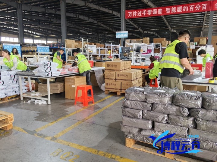 博程云倉打包區(qū).jpg